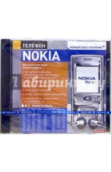 Телефон Nokia (PC-CD-ROM) обложка книги Телефон Nokia (PC-CD-ROM) обложка книги
