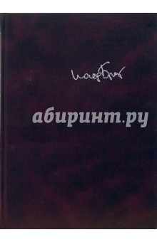 Соломон Волков - Диалоги с Иосифом Бродским обложка книги Соломон Волков - Диалоги с Иосифом Бродским обложка книги