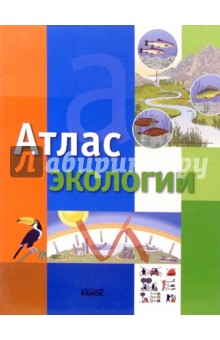 Хосе Тола - Атлас экологии обложка книги Хосе Тола - Атлас экологии обложка книги