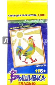 Вышивка гладью: Петушок (004) Вышивка гладью: Петушок (004)