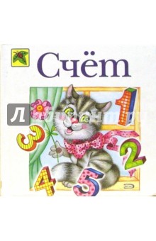 Инна Светлова - Счет обложка книги Инна Светлова - Счет обложка книги