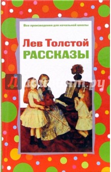 Рассказы