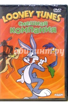 Чак Джонс - Смешная компания (DVD) Чак Джонс - Смешная компания (DVD)
