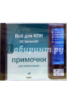 OC Series 60 (CD-ROM) обложка книги OC Series 60 (CD-ROM) обложка книги
