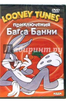 Клампет, Фреленг - Приключения Багса Банни (DVD) Клампет, Фреленг - Приключения Багса Банни (DVD)