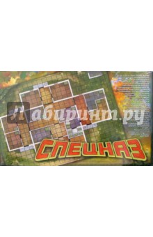 Настольная игра "Спецназ" (4258) Настольная игра "Спецназ" (4258)