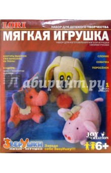 Мягкая игрушка: Собачка Мягкая игрушка: Собачка