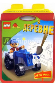 LEGO. Книжки с наклейками: В деревне