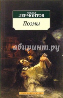Поэмы