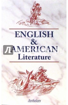 English & American Literature - Наталья Утевская