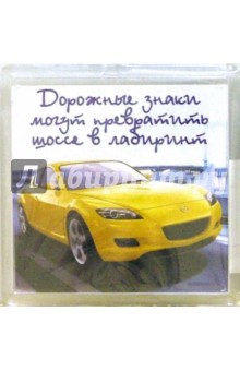 Магнитные подарочки (М-227) Дорожные знаки могут превратить шоссе в лабиринт Магнитные подарочки (М-227) Дорожные знаки могут превратить шоссе в лабиринт