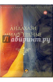 Федерико Андахази - Милосердные (4CD) Федерико Андахази - Милосердные (4CD)