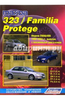 Mazda 323/Familia Protege 2WD&4WD 1998-2004 годов выпуска обложка книги Mazda 323/Familia Protege 2WD&4WD 1998-2004 годов выпуска обложка книги