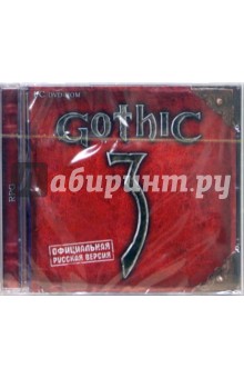 Gothic-3 (DVDpc) Gothic-3 (DVDpc)