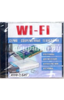 WI-FI обложка книги WI-FI обложка книги