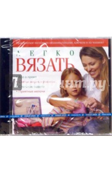 Легко вязать Легко вязать