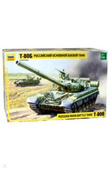 Российский основной боевой танк Т-80Б (3590) Российский основной боевой танк Т-80Б (3590)