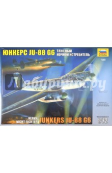 Тяжелый ночной истребитель Юнкерс JU-88 G6 (7269) Тяжелый ночной истребитель Юнкерс JU-88 G6 (7269)
