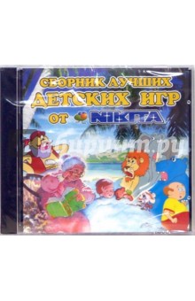 Сборник лучших детских игр от NIKITA (CDpc) Сборник лучших детских игр от NIKITA (CDpc)