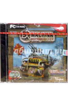 Ex Machina: Меридиан 113 (CDpc) Ex Machina: Меридиан 113 (CDpc)