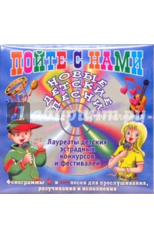 Осенние мелодии. Пойте с нами (CD) обложка книги Осенние мелодии. Пойте с нами (CD) обложка книги
