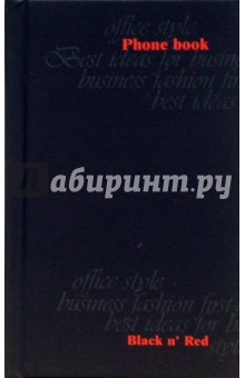 Записная телефонная книга (3349) Записная телефонная книга (3349)