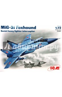 72151 МиГ-31 Foxhound Советский тяжелый перехватчик 72151 МиГ-31 Foxhound Советский тяжелый перехватчик