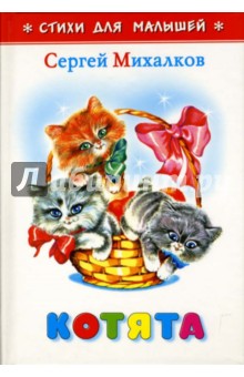фото книг михалкова сергея
