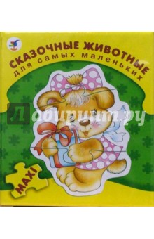 Сказочные животные: Собери 8 сказочных животных: Для самых маленьких Сказочные животные: Собери 8 сказочных животных: Для самых маленьких