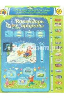Календарь природы: Игра на магнитах Календарь природы: Игра на магнитах