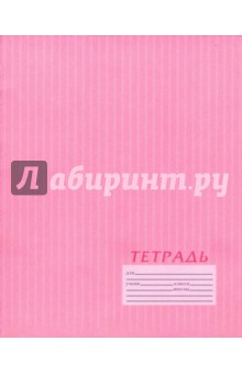 Тетрадь 12 листов, клетка 3421/4 (розовая) Тетрадь 12 листов, клетка 3421/4 (розовая)