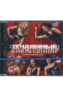 Отчаянные домохозяйки (DVDpc) Отчаянные домохозяйки (DVDpc)