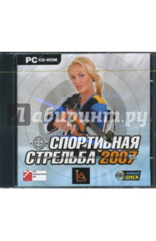 Спортивная стрельба 2007 (jewel) Спортивная стрельба 2007 (jewel)
