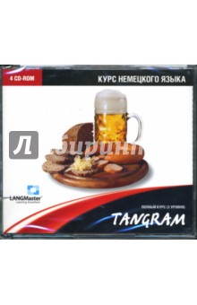 Tangram. Полный курс немецкого языка (4CDpc) Tangram. Полный курс немецкого языка (4CDpc)