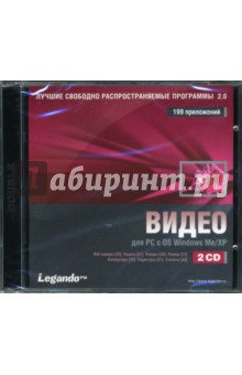Видео для PC с Windows Me/XP (2CD) Видео для PC с Windows Me/XP (2CD)