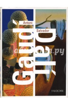 Montes, Bonet - Antoni Gaudi. Salvador Dali обложка книги Montes, Bonet - Antoni Gaudi. Salvador Dali обложка книги