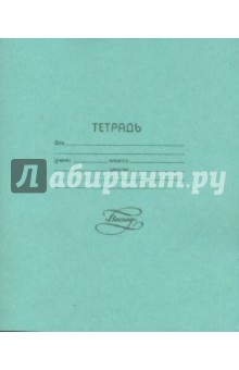 Тетрадь 12 листов, клетка (51047 Гр1006) Тетрадь 12 листов, клетка (51047 Гр1006)