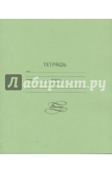 Тетрадь 18 листов, клетка (51091 Гр1008) Тетрадь 18 листов, клетка (51091 Гр1008)