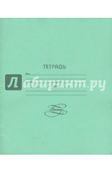 Тетрадь 24 листа, клетка (51100) Тетрадь 24 листа, клетка (51100)