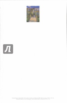 Блок для записи (Моне) /0442 Блок для записи (Моне) /0442