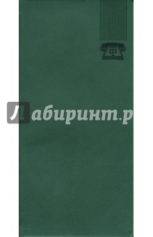 Адресная книга (53525469) Адресная книга (53525469)