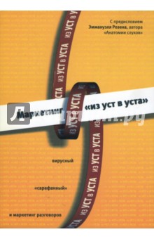 Маркетинг