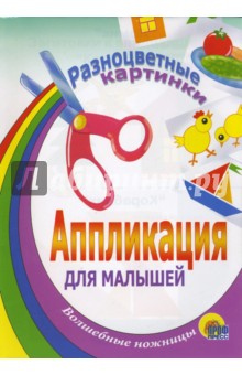 Разноцветные картинки Разноцветные картинки