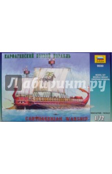 Карфагенский боевой корабль (9030) Карфагенский боевой корабль (9030)