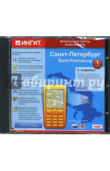 Санкт-Петербург. Версия 1.0 (CD-ROM) обложка книги Санкт-Петербург. Версия 1.0 (CD-ROM) обложка книги