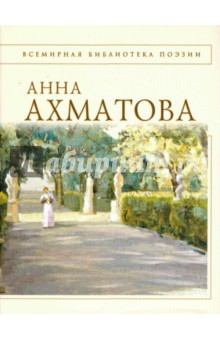 Стихотворения