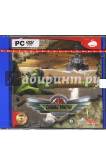 Стальные монстры: Союзники (DVDpc) Стальные монстры: Союзники (DVDpc)