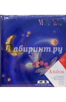 Фотоальбом LM-PA50BB (6948) Фотоальбом LM-PA50BB (6948)