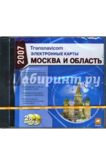 Электронная Бизнес-карта. Москва и Московская область (2CDpc) Электронная Бизнес-карта. Москва и Московская область (2CDpc)