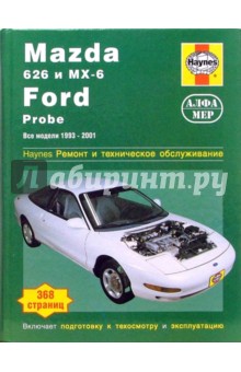 Сторер, Хэйнес - Mazda 626 и MX-6, Ford Probe. 1993-2001. Ремонт и техническое обслуживание обложка книги Сторер, Хэйнес - Mazda 626 и MX-6, Ford Probe. 1993-2001. Ремонт и техническое обслуживание обложка книги